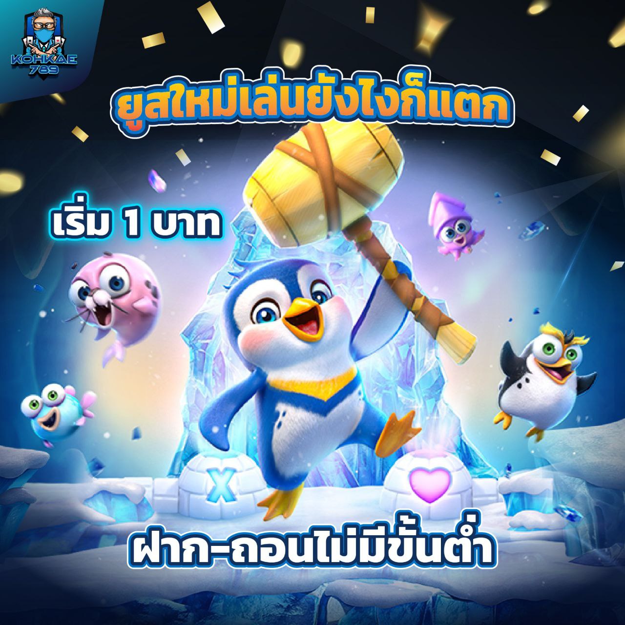 LUCABET198 มีโหมดประหยัดแบตเตอรี่ เล่นได้นานขึ้น